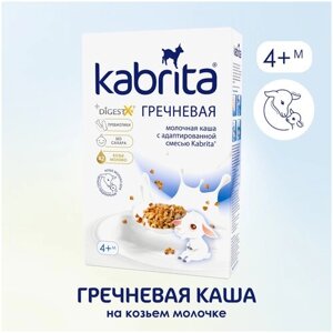 Каша Kabrita молочная гречневая на козьем молоке (с 4 месяцев) 180 г