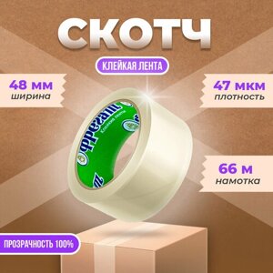 Клейкая лента скотч 48мм 66м 47мкм прозрачный Фрегат, 1 шт