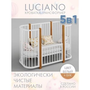 Кровать детская для новорожденных приставная INCANTO-SUN "LUCIANO" 5 в 1 / Трансформер Круглая Овальная 89х64 и 124х64 , серый