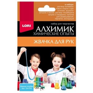 LORI Алхимик. Жвачка для рук, 1 эксперимент, голубой