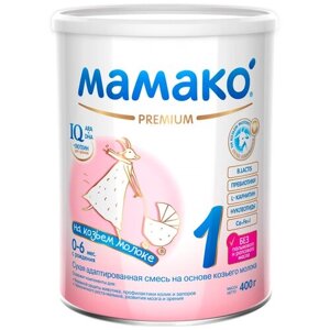 Мамако 1 Премиум молочная смесь на основе козьего молока 0-6 мес., 400 г 1 шт