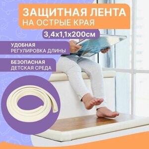 Мягкая защитная самоклеящаяся лента HALSA на острые края, 3.4х1.1х200 см