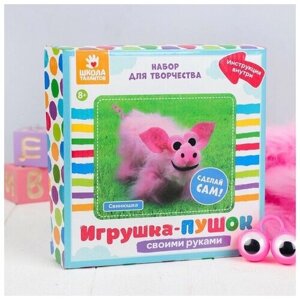 Набор для создания игрушки Свинюшка из меховых палочек