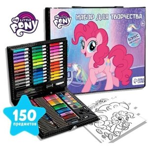 Набор для творчества My Little Pony, 150 предметов