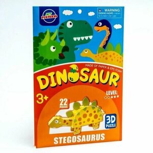 Набор для творчества создние 3D фигурки Стегозавр