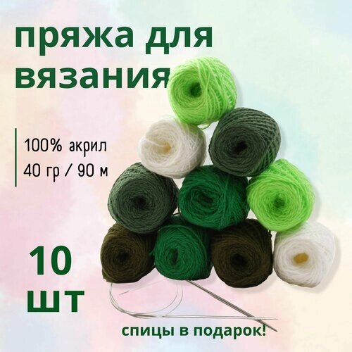 Набор пряжи для вязания ALPI зеленый (пряжа 100% акрил 10 мотков + спицы для вязания круговые) вес 400 грамм