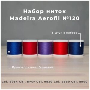 Набор швейных ниток Madeira Aerofil №120 5*400 Синий красный фиолетовый