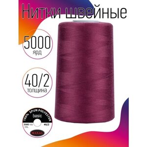 Нитки швейные MAXAG basic, 40/2, полиэстер, 5000 ярд, цвет 181 розовый MAX