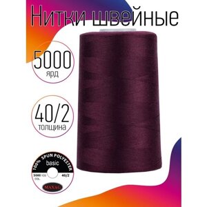 Нитки швейные MAXAG basic, 40/2, полиэстер, 5000 ярд, цвет 184 бордовый MAX