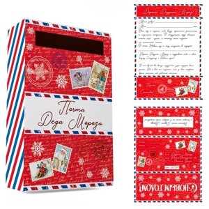 Новогодний набор "Почта Деда Мороза. Волшебство", самосборный ящик из картона, конверт и бланк письма