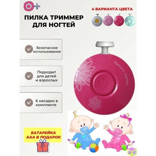 Ножницы для детей для новорожденных, пилка триммер для ногтей для детей и взрослых, цвет розовый