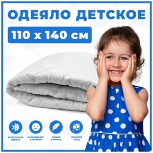 Одеяло детское Sweet Baby коллекция Ideale размер 110х140 микрофибра