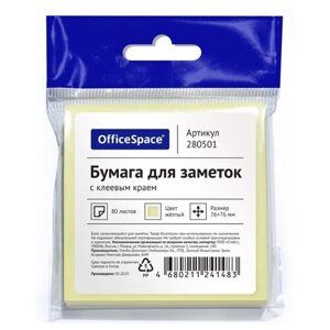 OfficeSpace Блок с липким краем 76*76мм OfficeSpace 80л, желтый, европодвес 280501