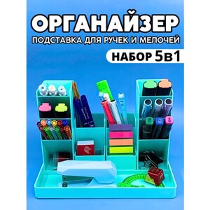 Органайзер подставка для канцелярии, ручек, карандашей и мелочей CANBI, мятный