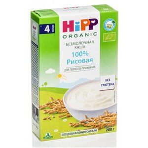 Органическая безмолочная каша HiPP "100% Рисовая", 200гр. 1шт
