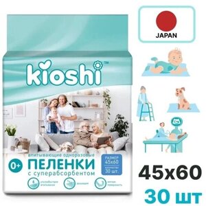 Пеленки одноразовые KIOSHI L 60х90 30 шт