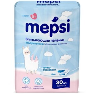 Пеленки одноразовые MEPSI детские впитывающие, 60х40, 30 шт, для новорожденных, малышей, собак ультратонкие, с абсорбентом