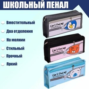 Пенал школьный "Зверушки" на молнии, 2 отделения, микс. в упаковке: 1