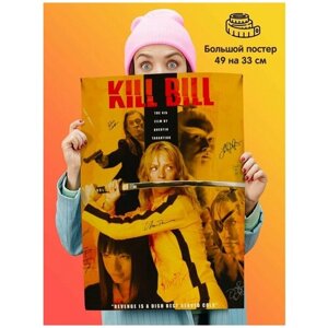 Плакат постер Kill Bill Убить Билла