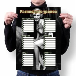 Расписание уроков Мэрилин Монро, Marilyn Monroe №8