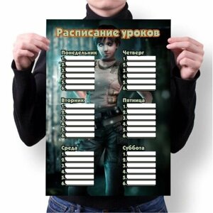 Расписание уроков Resident Evil, Обитель Зла №7