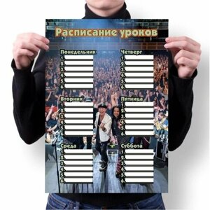 Расписание уроков Scorpions, Скорпионз №10
