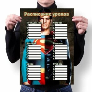 Расписание уроков Супермен, Superman №1