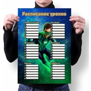 Расписание уроков Зелёный фонарь, Green Lantern №10, А4