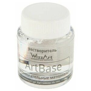 Растворитель (разбавитель) для акриловых красок и лаков 80 мл, WizzArt ArtBase