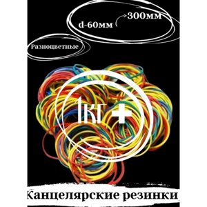 Резинки канцелярские для денег, 1000г