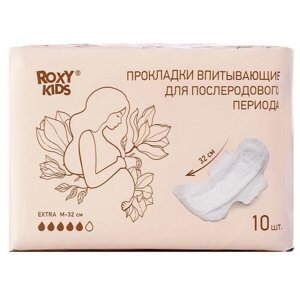 ROXY-KIDS Прокладки послеродовые EXTRA 32 см, белый, 10 шт.