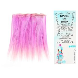 Школа талантов Волосы - тресс для кукол Прямые длина: 15 см, ширина: 100 см розовый