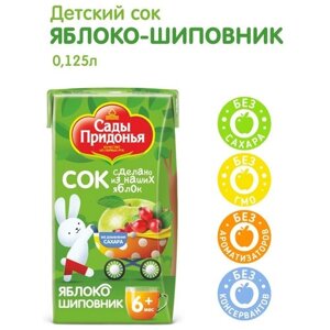 Спайка Сок яблоко-шиповник Сады Придонья 0,125 л, 18 штук