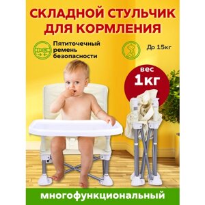 Стул для кормления детей розовый складной с 6 месяцев/ Стульчик трансформер для ребенка детский с чехлом и карманом