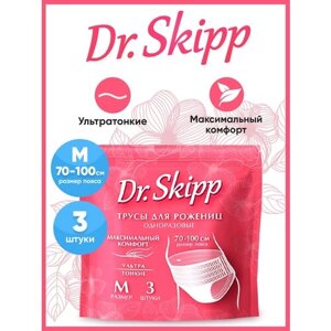 Трусы женские одноразовые послеродовые, менструальные Dr. Skipp, L (90-120 см), 3 шт