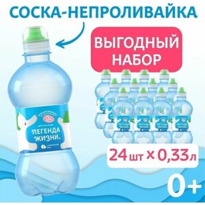 Вода детская питьевая негазированная "Легенда жизни" с крышкой-непроливайкой 24 шт. по 0,33л