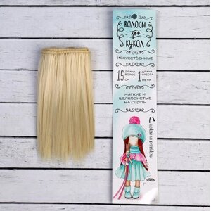 Волосы - тресс для кукол Школа талантов "Прямые", длина волос: 15 см, ширина:100 см