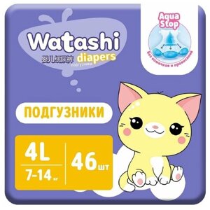 WATASHI Подгузники одноразовые для детей 4/L 7-14 кг 46шт