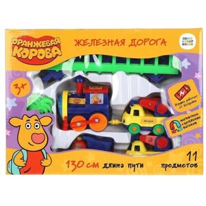 Железная дорога Оранжевая корова, ТМ Играем вместе B199134-R3