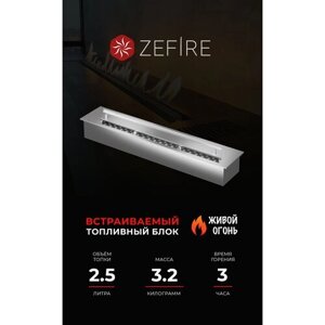 Биокамин топливный блок ZeFire 500 встроенная установка для дома и квартиры