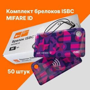 Брелок ISBC MIFARE ID "Паттерн; Фиолетовый", 50 шт, арт. 121-39911