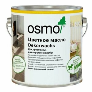 Цветные масла Osmo Dekorwachs Intensive Tone 3186 Белый матовый 0,75л