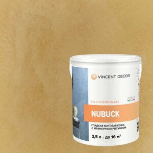 Декоративная штукатурка с эффектом гладкой матовой кожи Vincent Decor Nubuck (2,5л) 81120