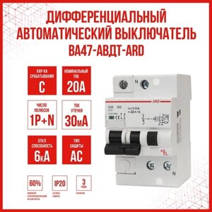 Дифференциальный автоматический выключатель AKEL АВДТ-ARD-1P+N-C20-30mA-ТипAC, 1 шт.
