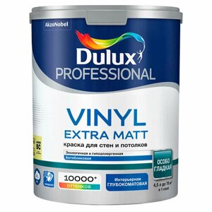 DULUX professional VINYL EXTRA MATT краска для стен и потолков, глубокоматовая, база BC (4,5л)