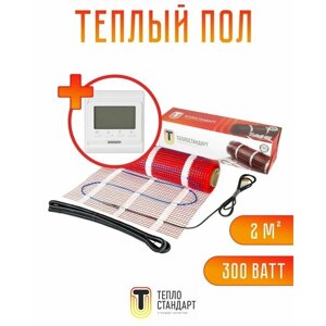 Электрический теплый пол с программируемым терморегулятором (белый) Теплостандарт 2 м2, 300 Вт, нагревательный мат в стяжку под плитку, линолеум, ламинат и ковролин