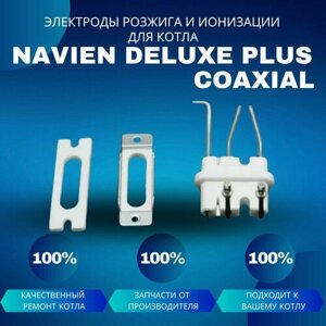Электроды розжига и ионизации для котла Navien Deluxe Plus Coaxial