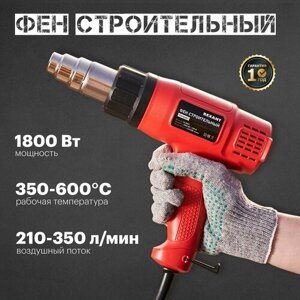 Электрофен строительный REXANT фен промышленный "COMPACT", 230В/1600Вт