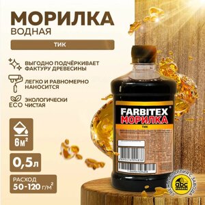 Farbitex морилка деревозащитная, 0.5 л, тик