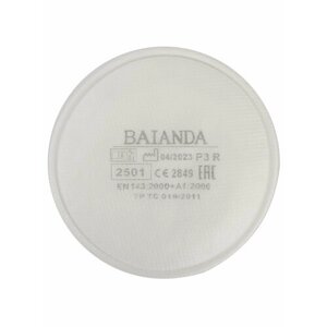 Фильтр для защиты от твердых и жидких частиц BAIANDA, 2501 P3R, 2 шт/уп